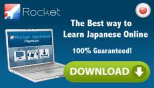 Honest Rocket Japanese Review
